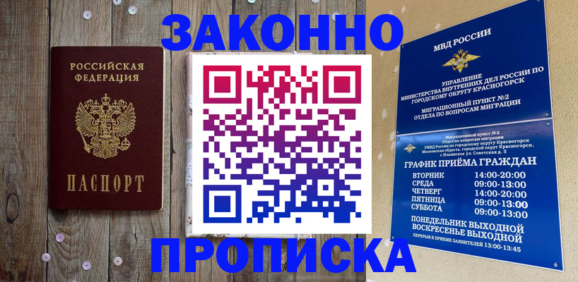 временная регистрация надежно в Великом Устюге