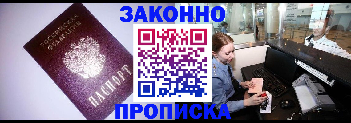 временная регистрация в квартире в Великом Устюге